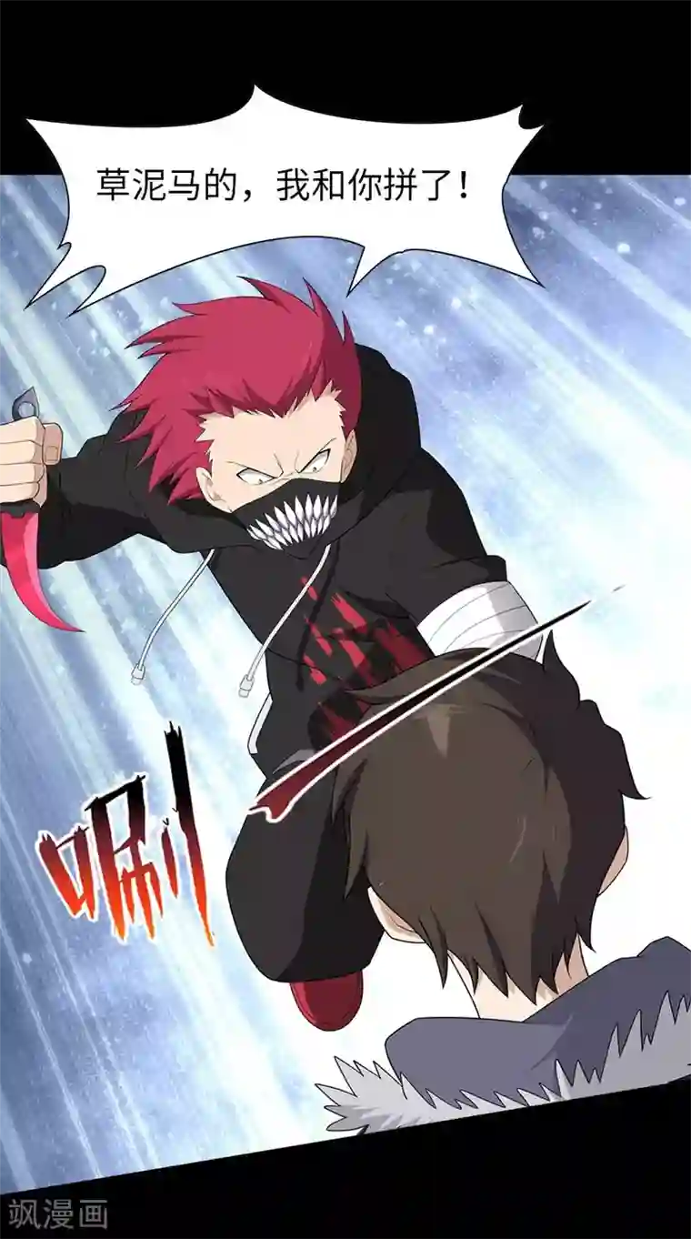 我的守护女友第80话