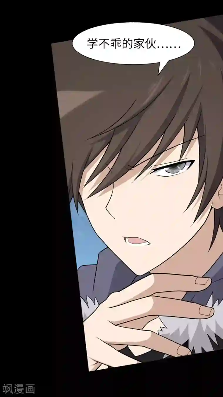 我的守护女友第80话