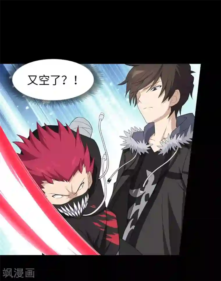 我的守护女友第80话