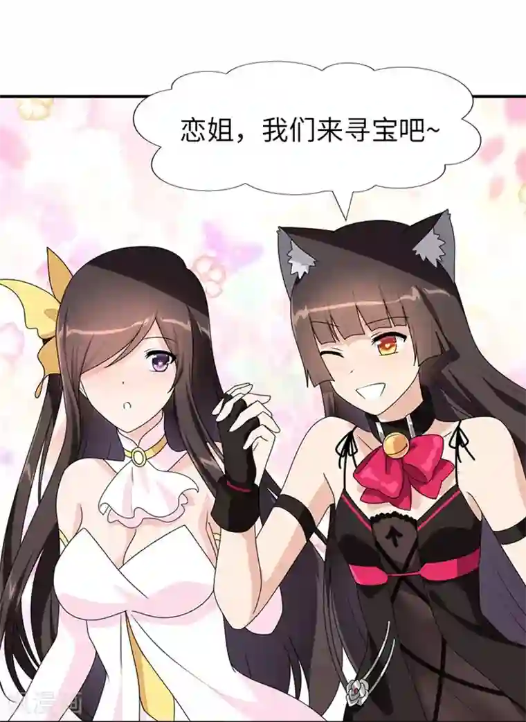 我的守护女友第81话