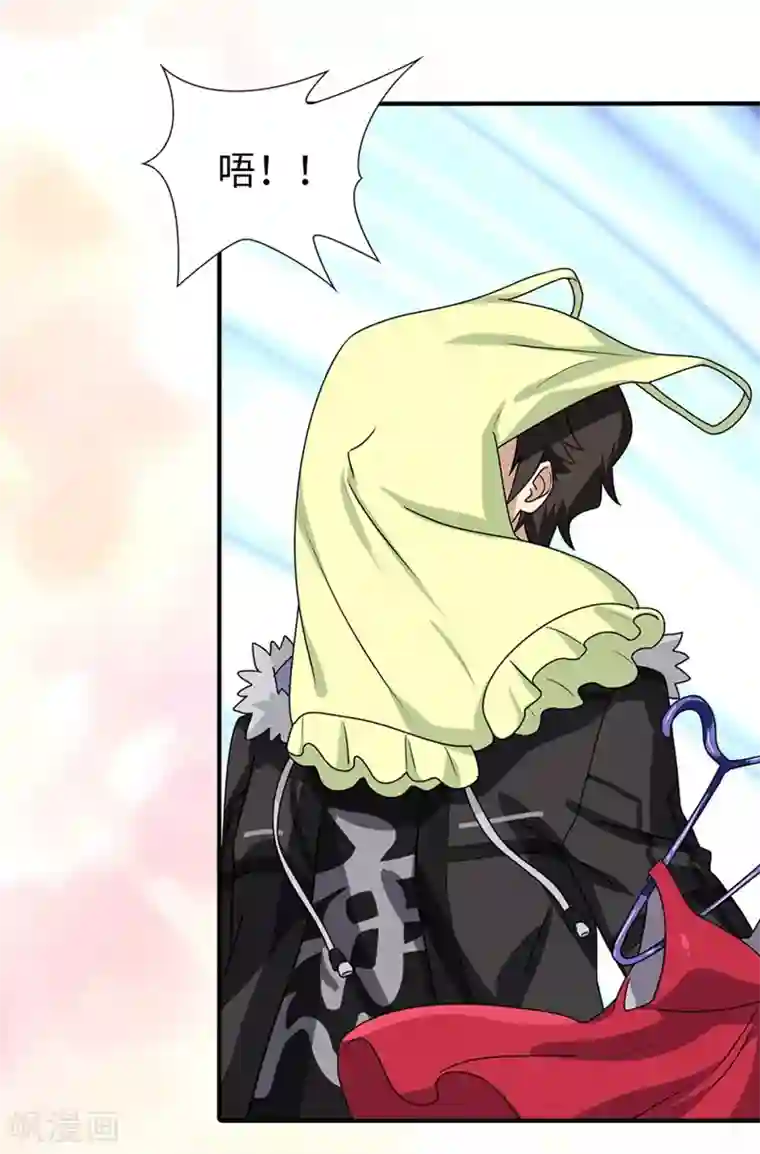 我的守护女友第81话