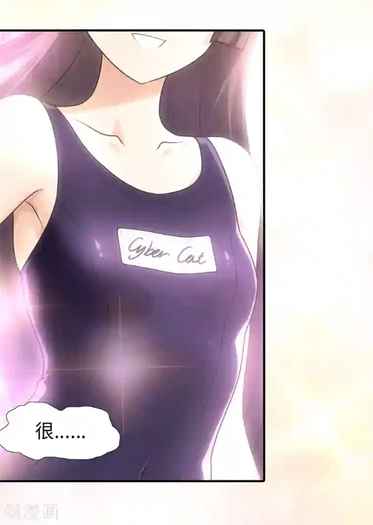 我的守护女友第81话