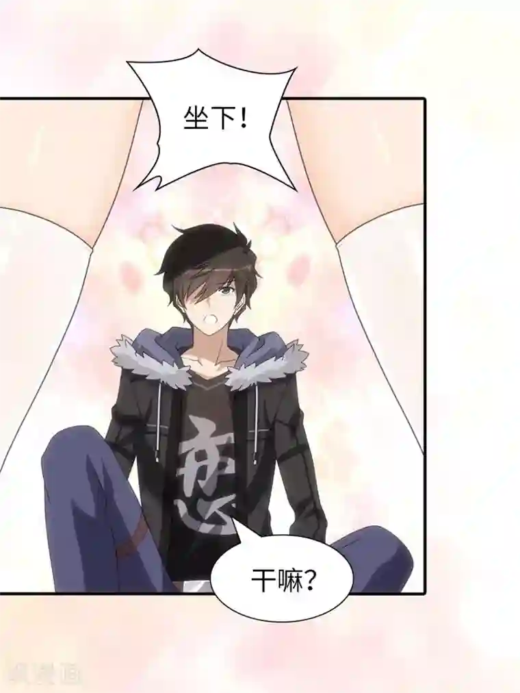 我的守护女友第81话