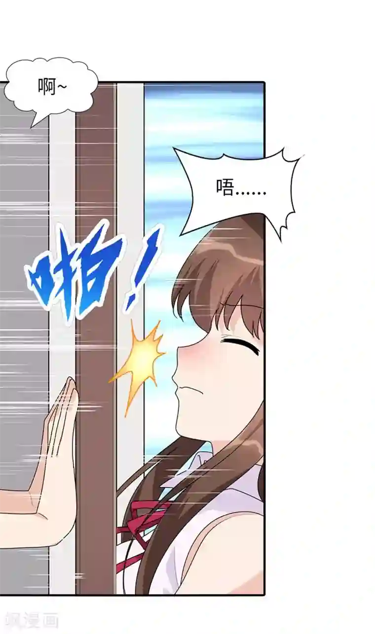 我的守护女友第81话
