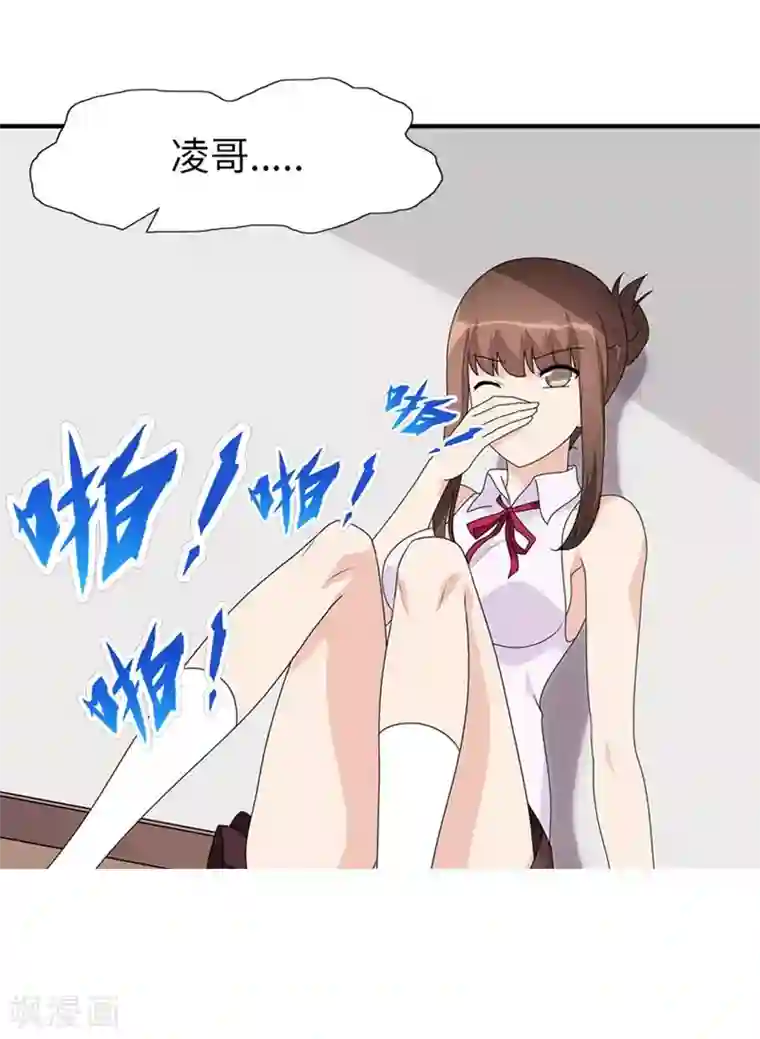 我的守护女友第81话