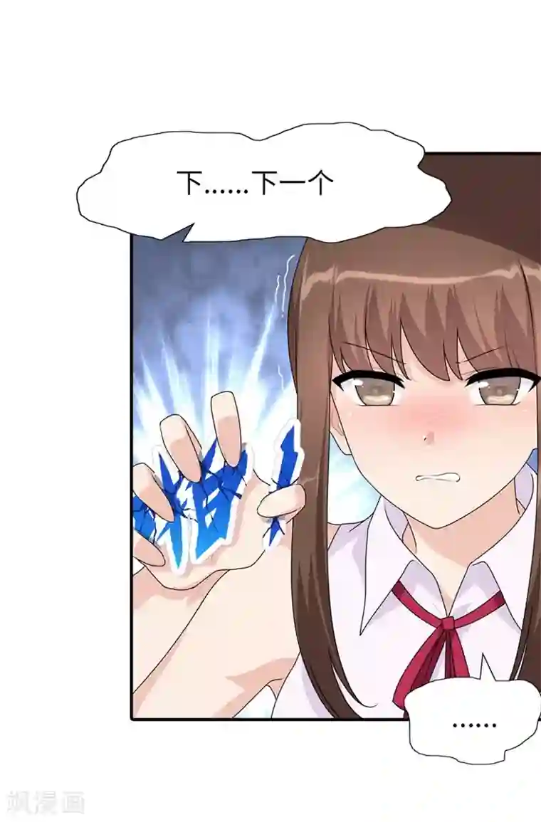 我的守护女友第81话