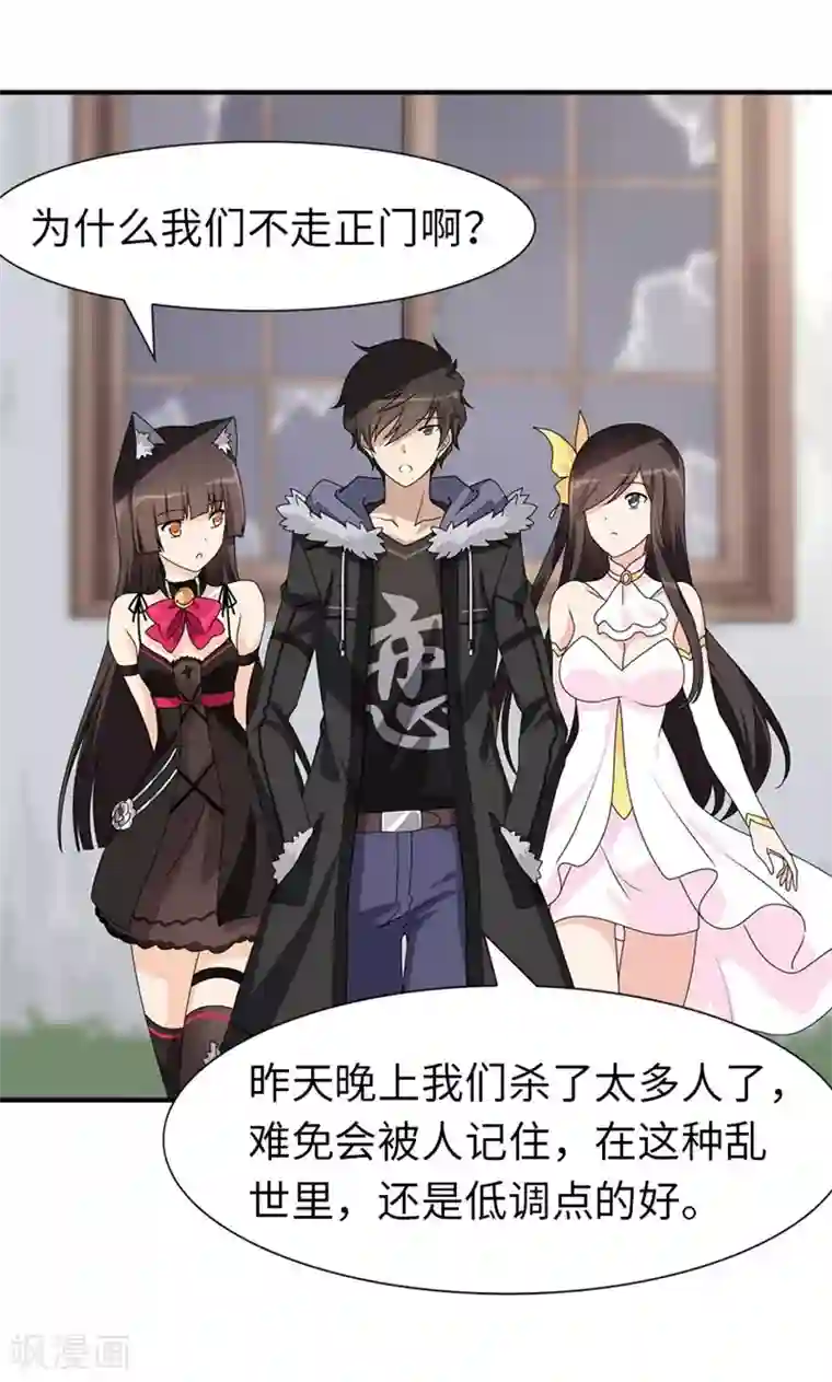 我的守护女友第81话