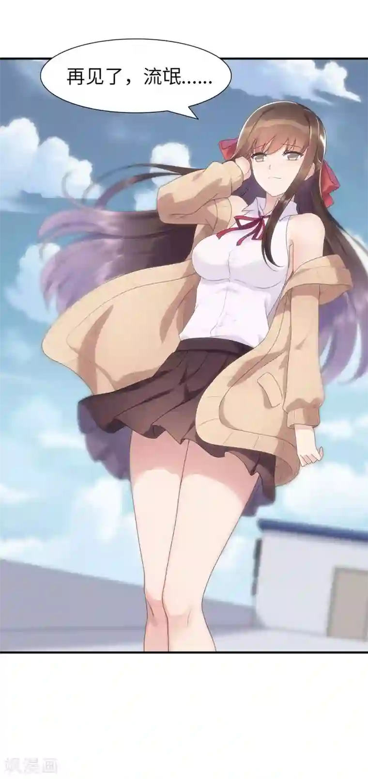 我的守护女友第81话