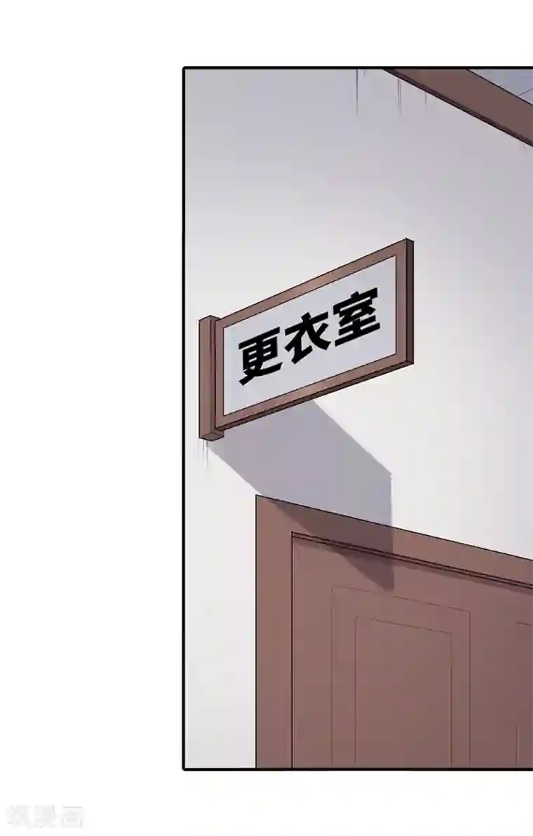 我的守护女友第81话