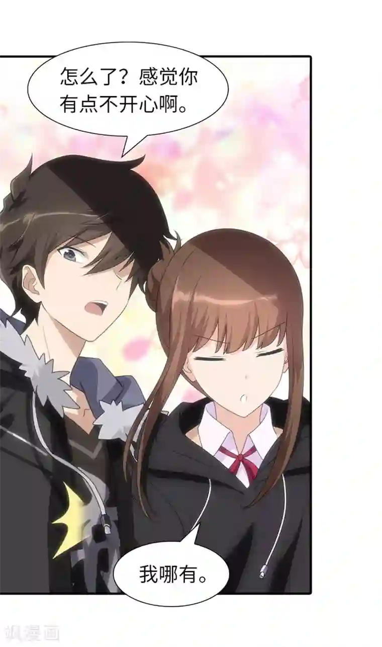 我的守护女友第81话