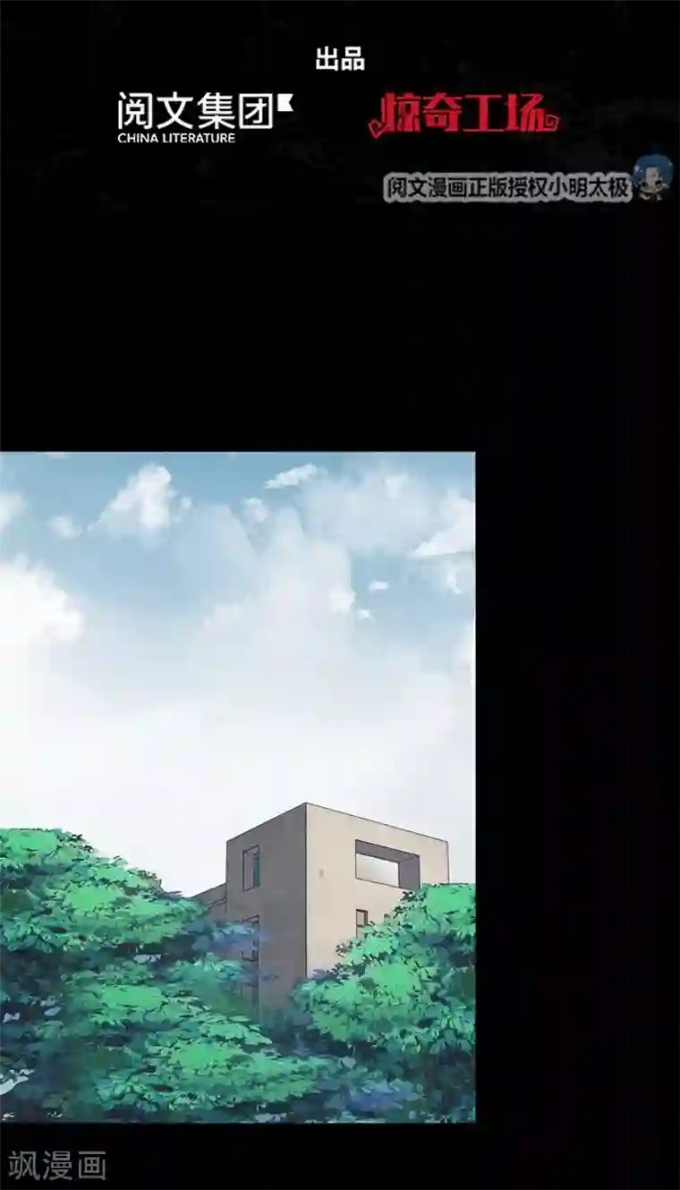 我的守护女友第82话