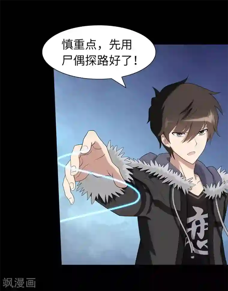 我的守护女友第82话