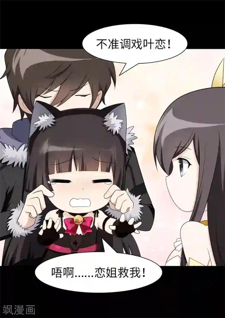 我的守护女友第82话