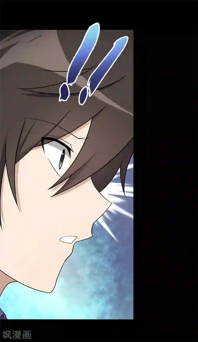 我的守护女友第82话