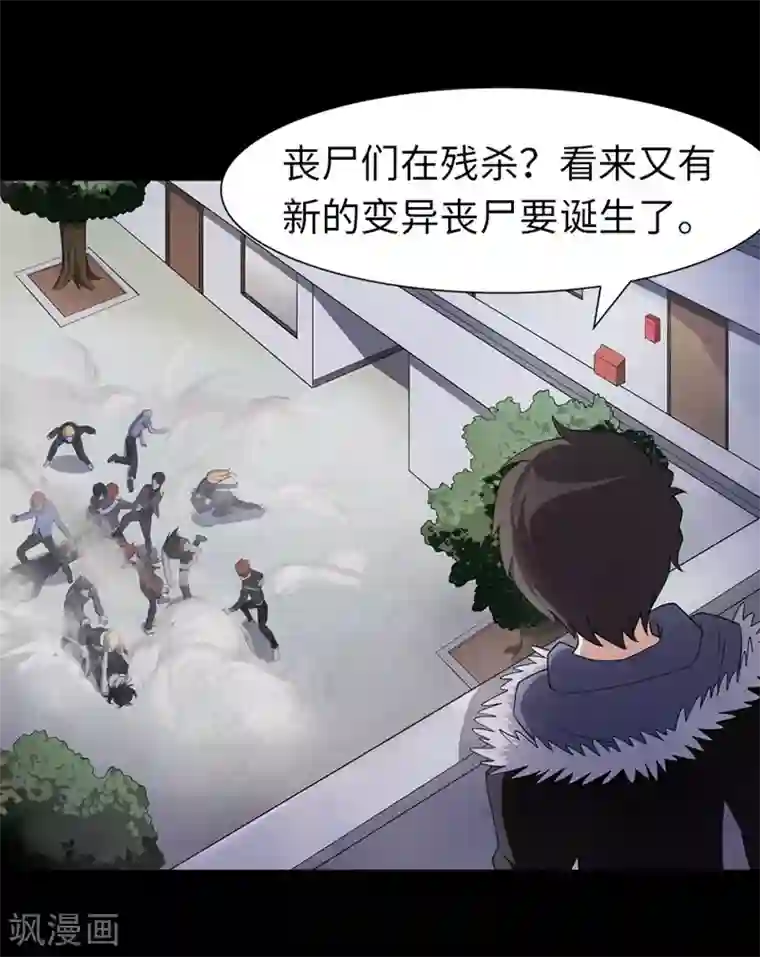 我的守护女友第82话