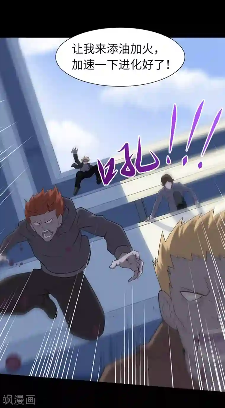 我的守护女友第82话