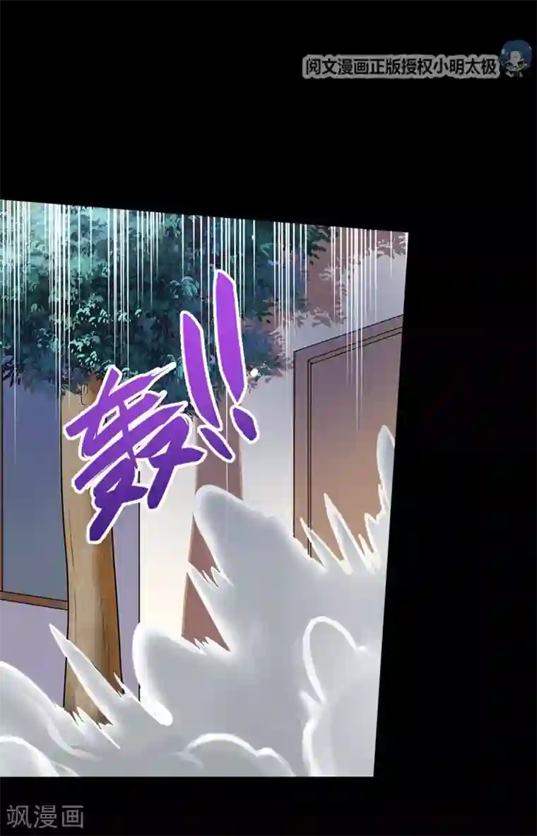 我的守护女友第82话