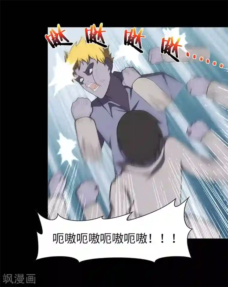 我的守护女友第82话