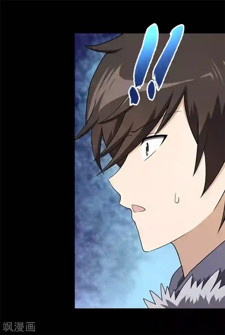 我的守护女友第82话