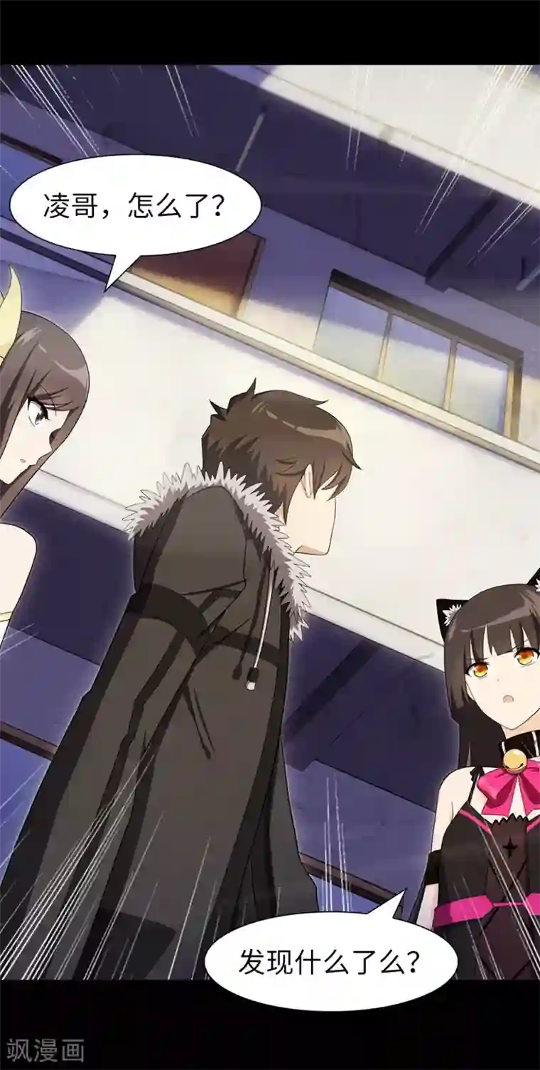 我的守护女友第82话