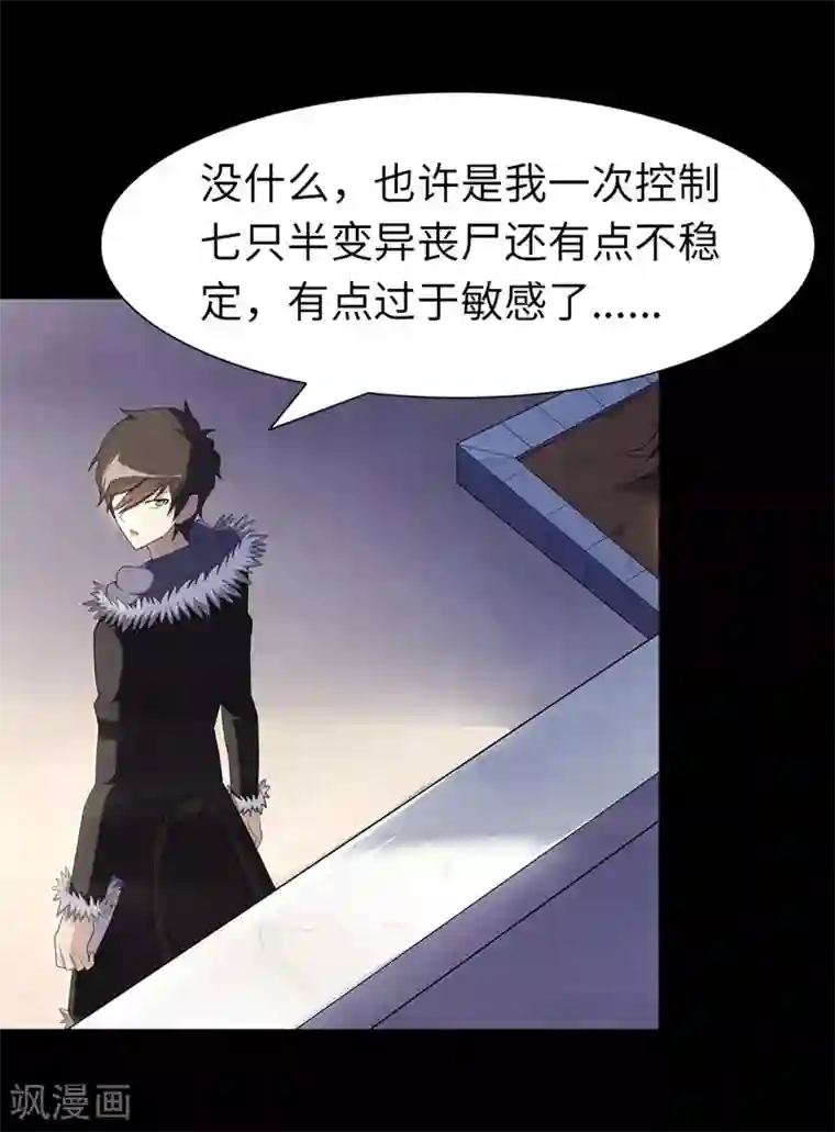 我的守护女友第82话