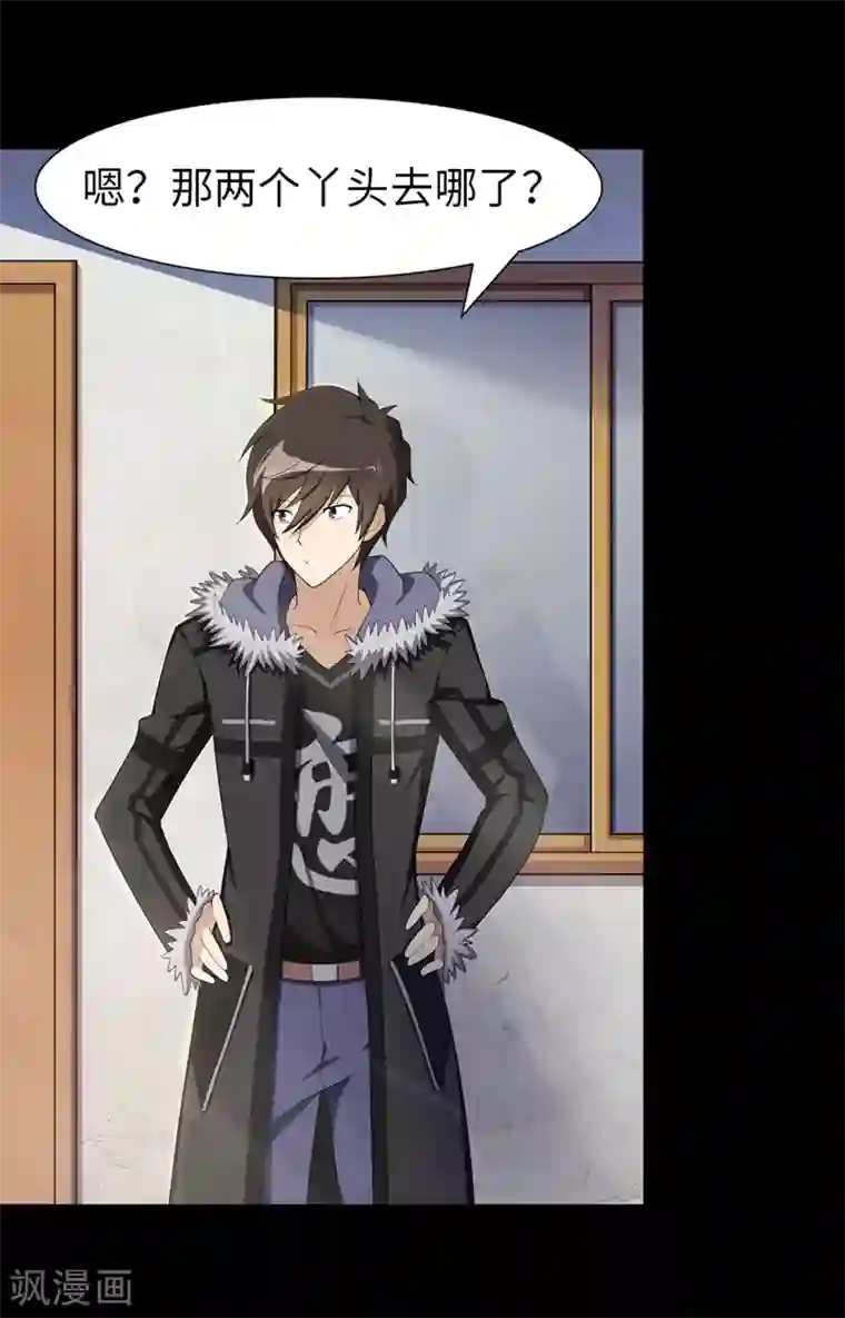 我的守护女友第82话