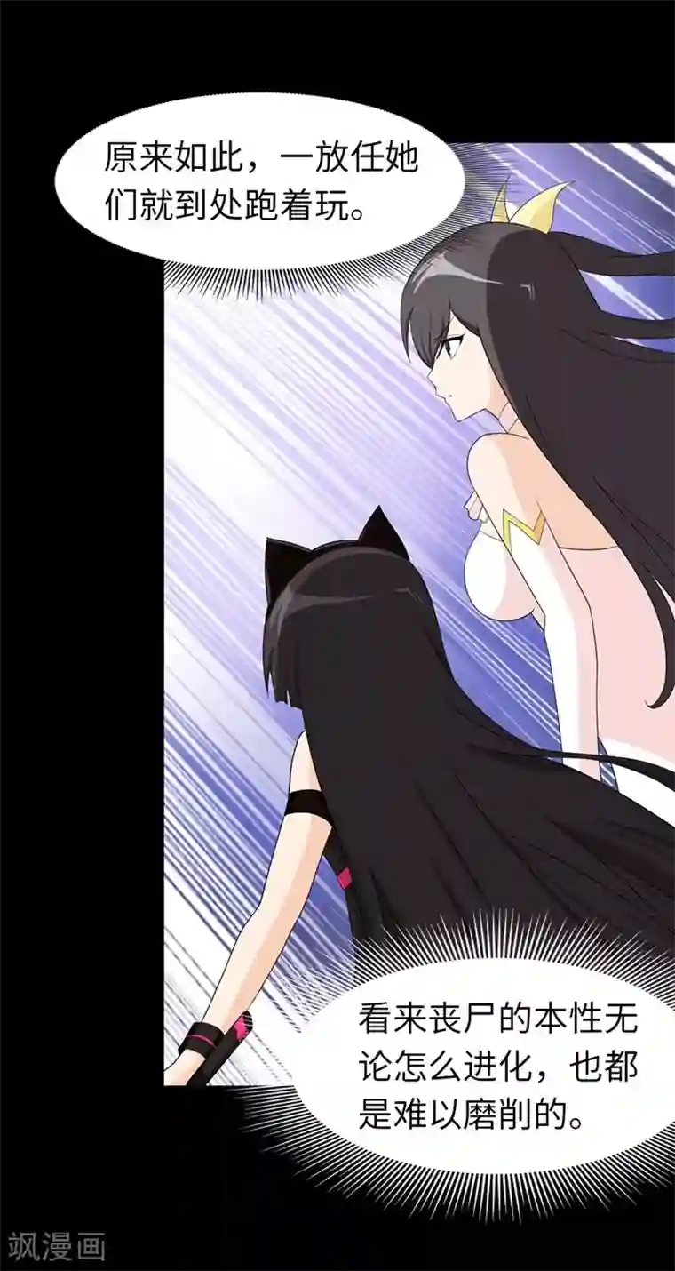 我的守护女友第82话