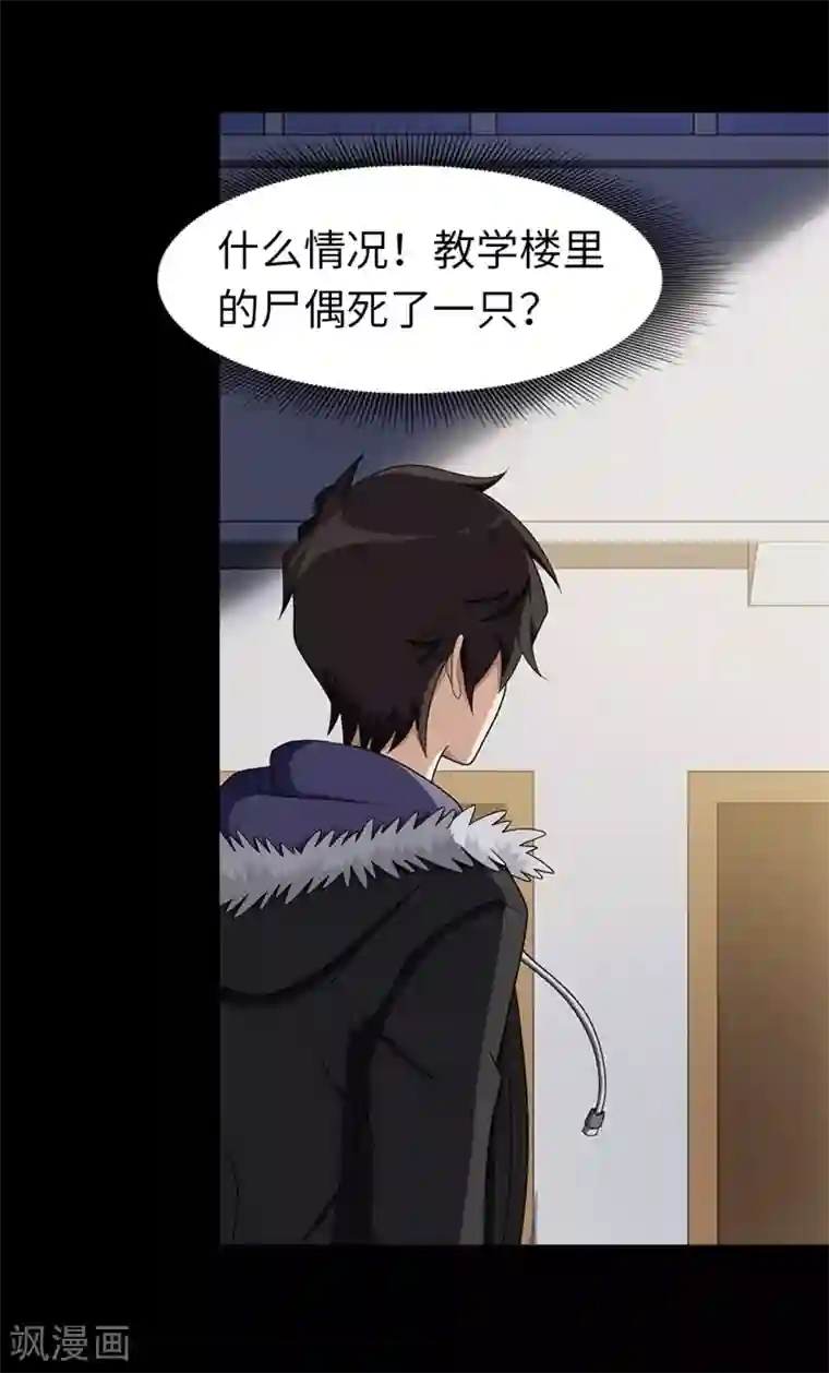 我的守护女友第82话