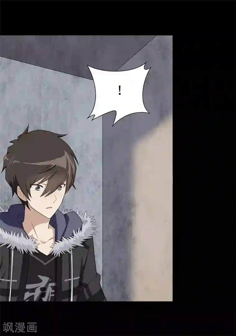 我的守护女友第82话