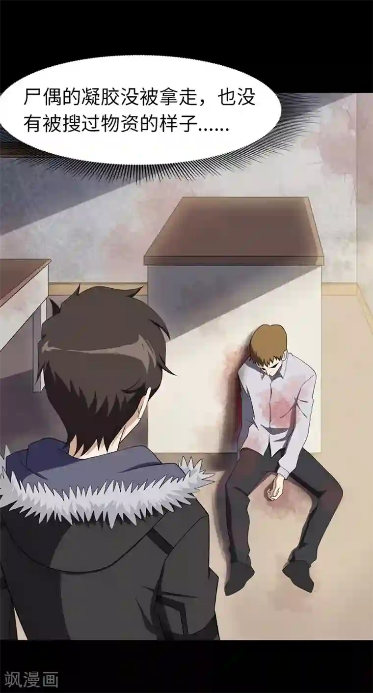 我的守护女友第82话