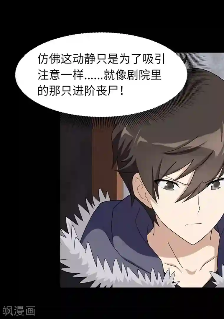 我的守护女友第82话