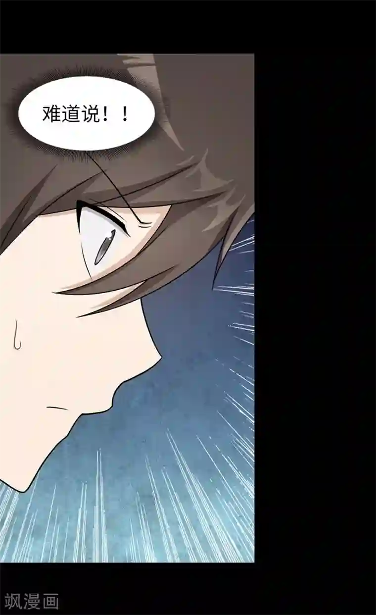 我的守护女友第82话