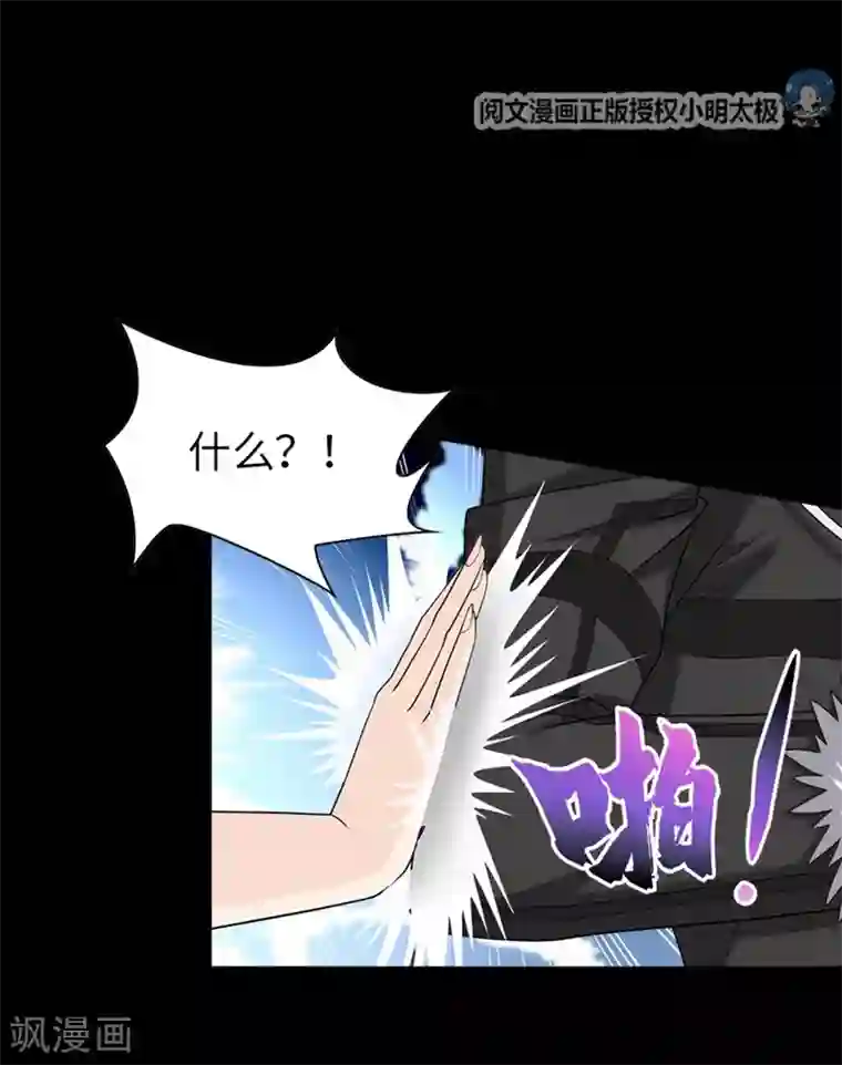 我的守护女友第82话