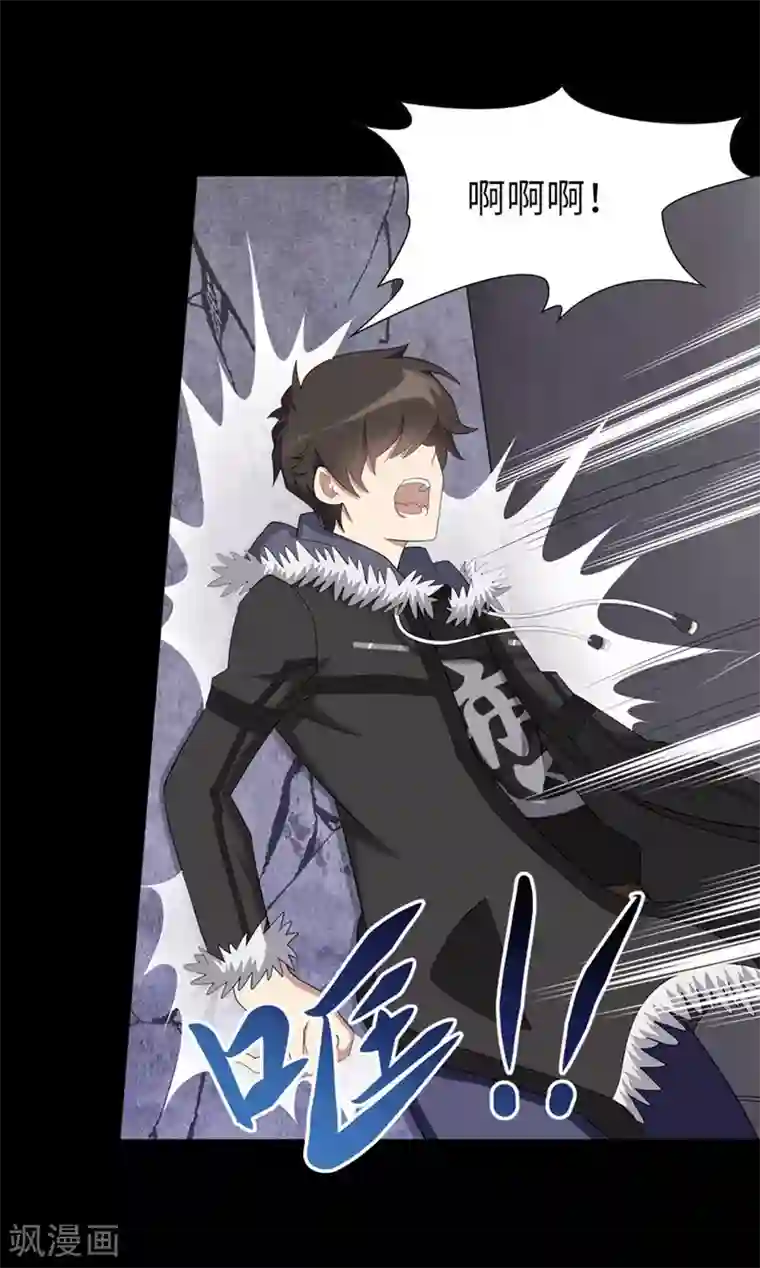 我的守护女友第82话