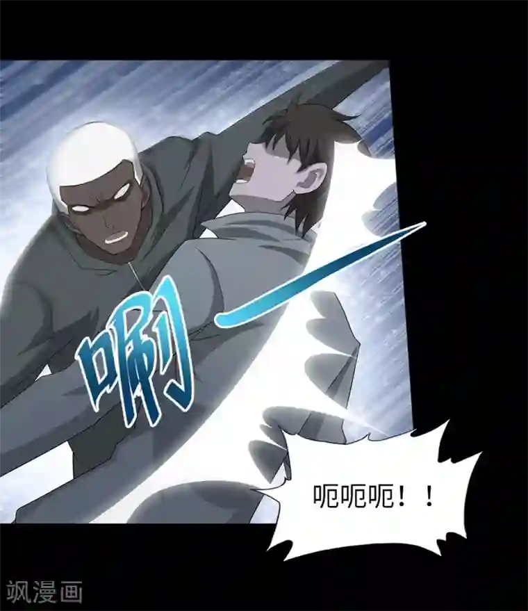 我的守护女友第82话