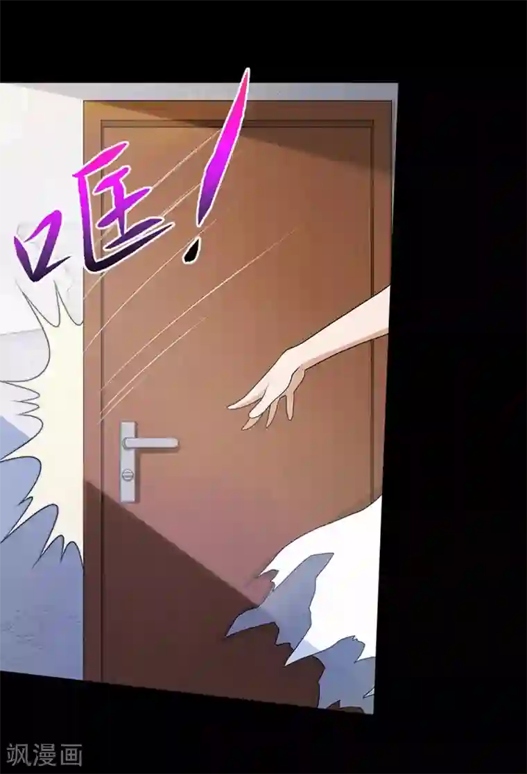 我的守护女友第82话