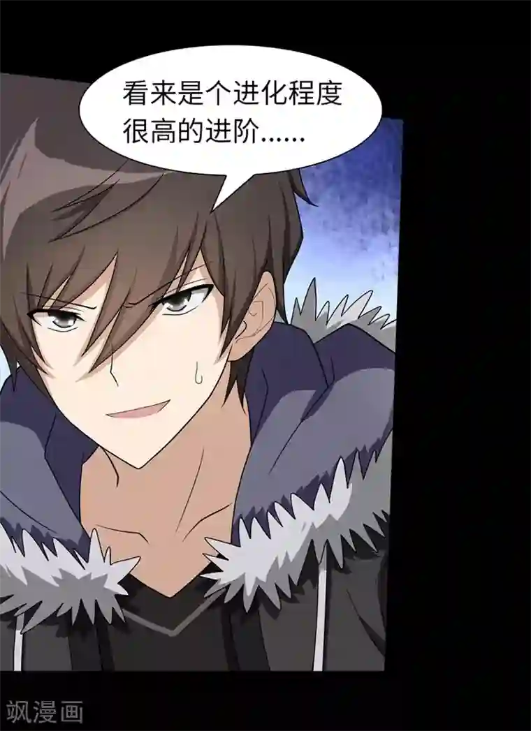 我的守护女友第82话