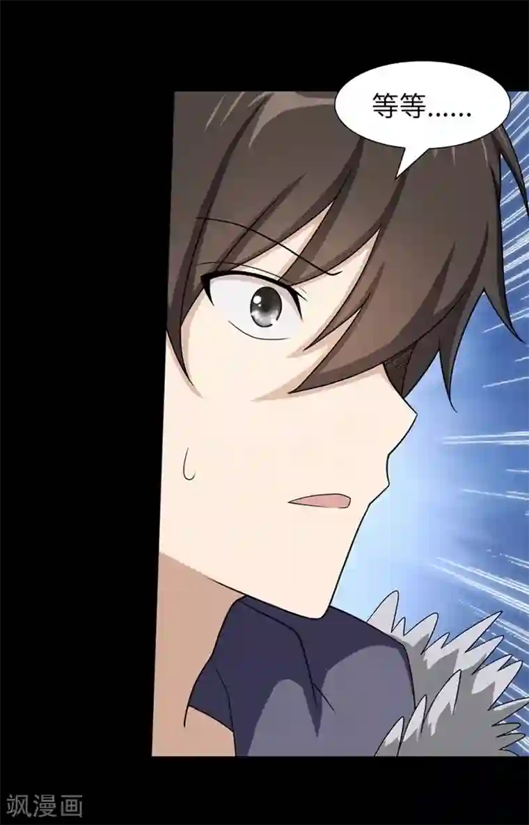 我的守护女友第82话