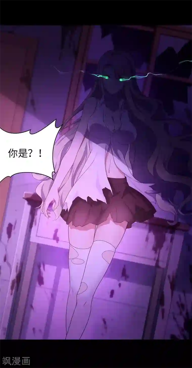 我的守护女友第82话