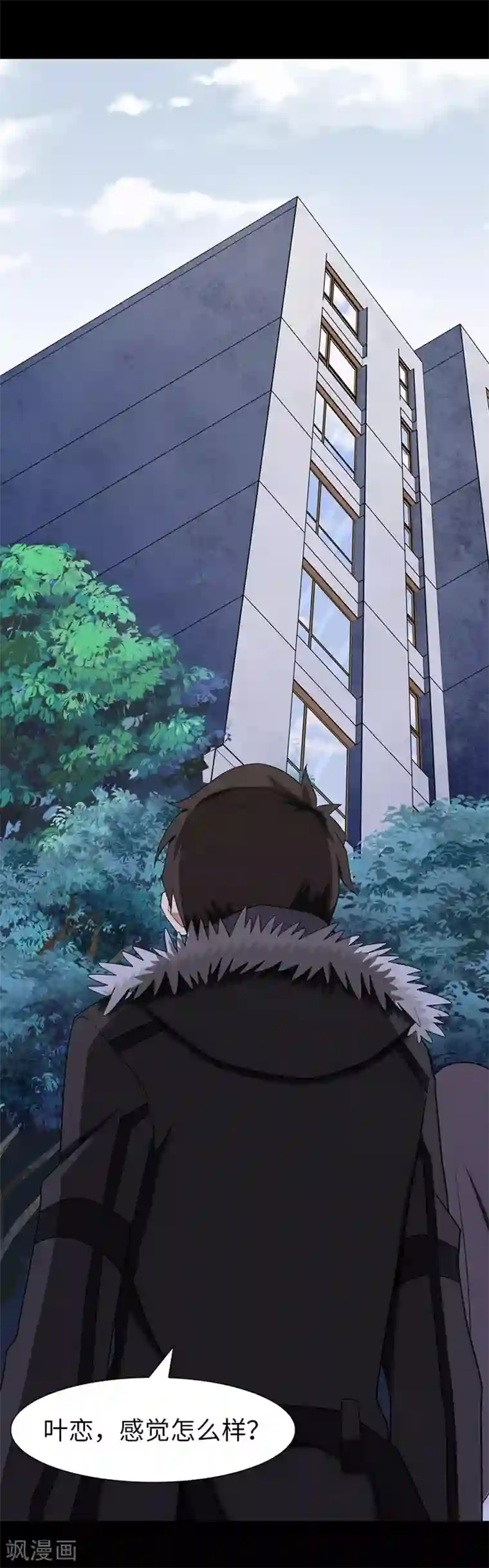 我的守护女友第82话