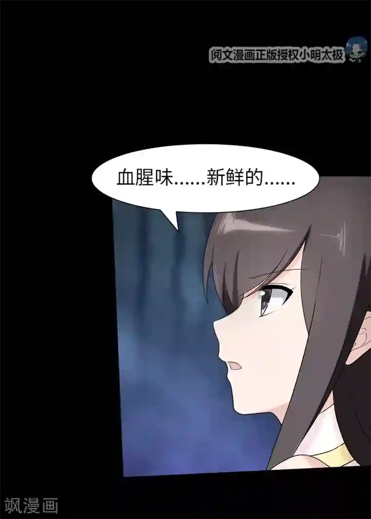 我的守护女友第82话