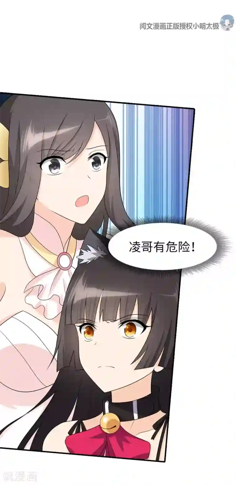 周震南提醒夏之光拉拉链视频第83话