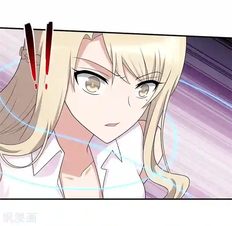 我的守护女友第83话