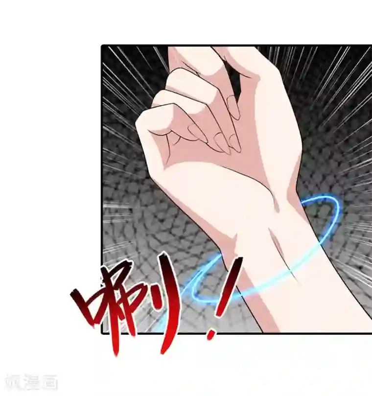 我的守护女友第83话