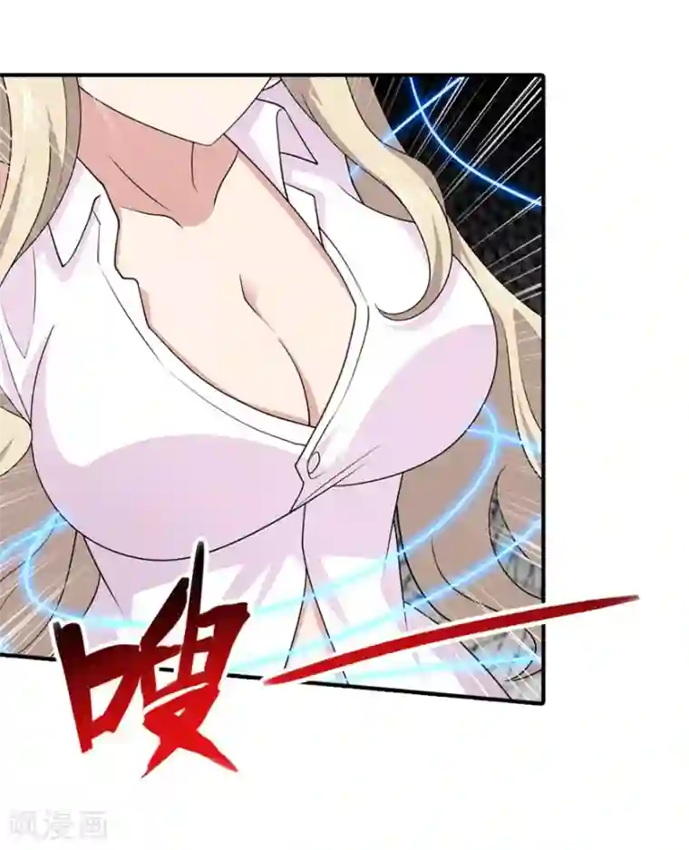 我的守护女友第83话