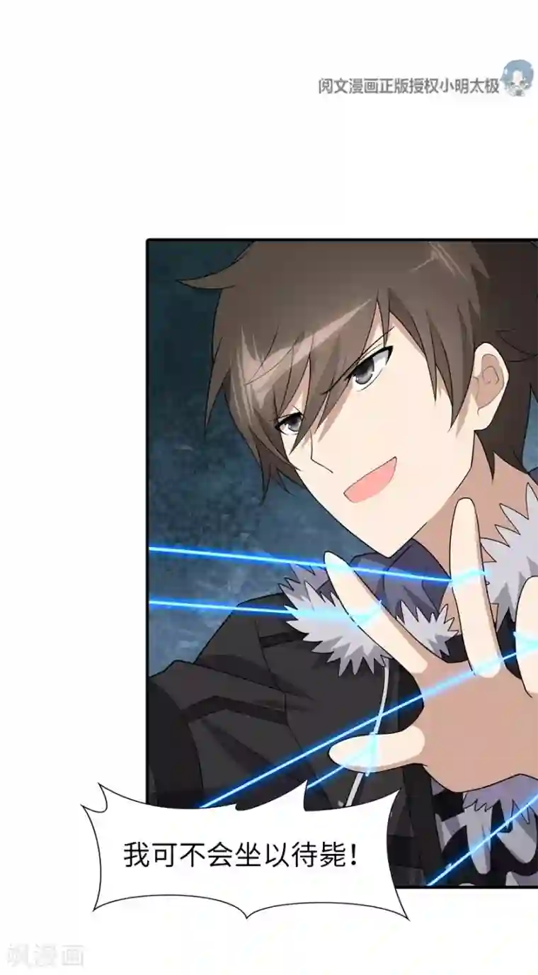 周震南提醒夏之光拉拉链视频第83话