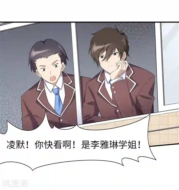 我的守护女友第83话