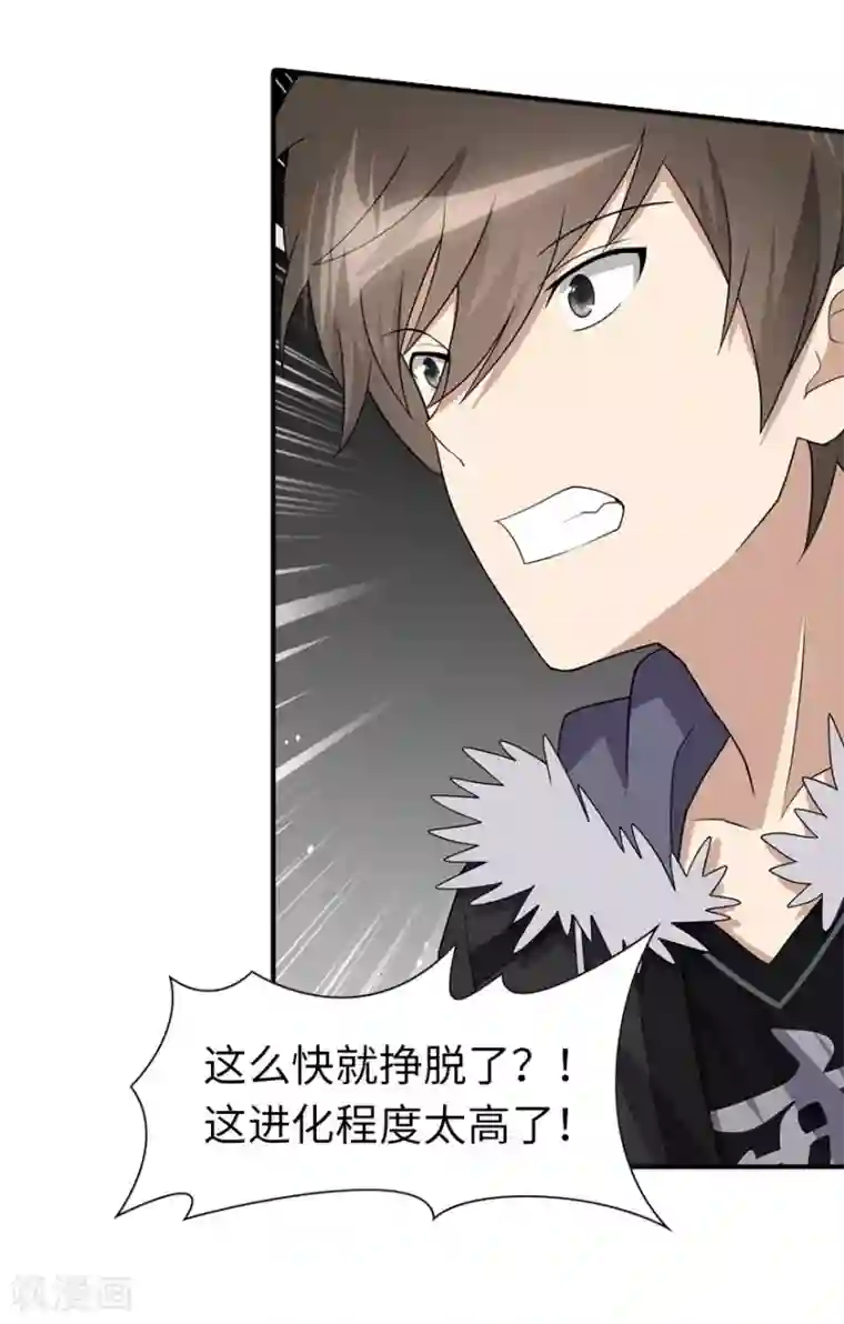 我的守护女友第83话