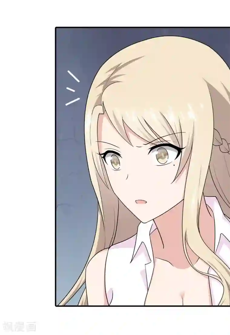 我的守护女友第83话