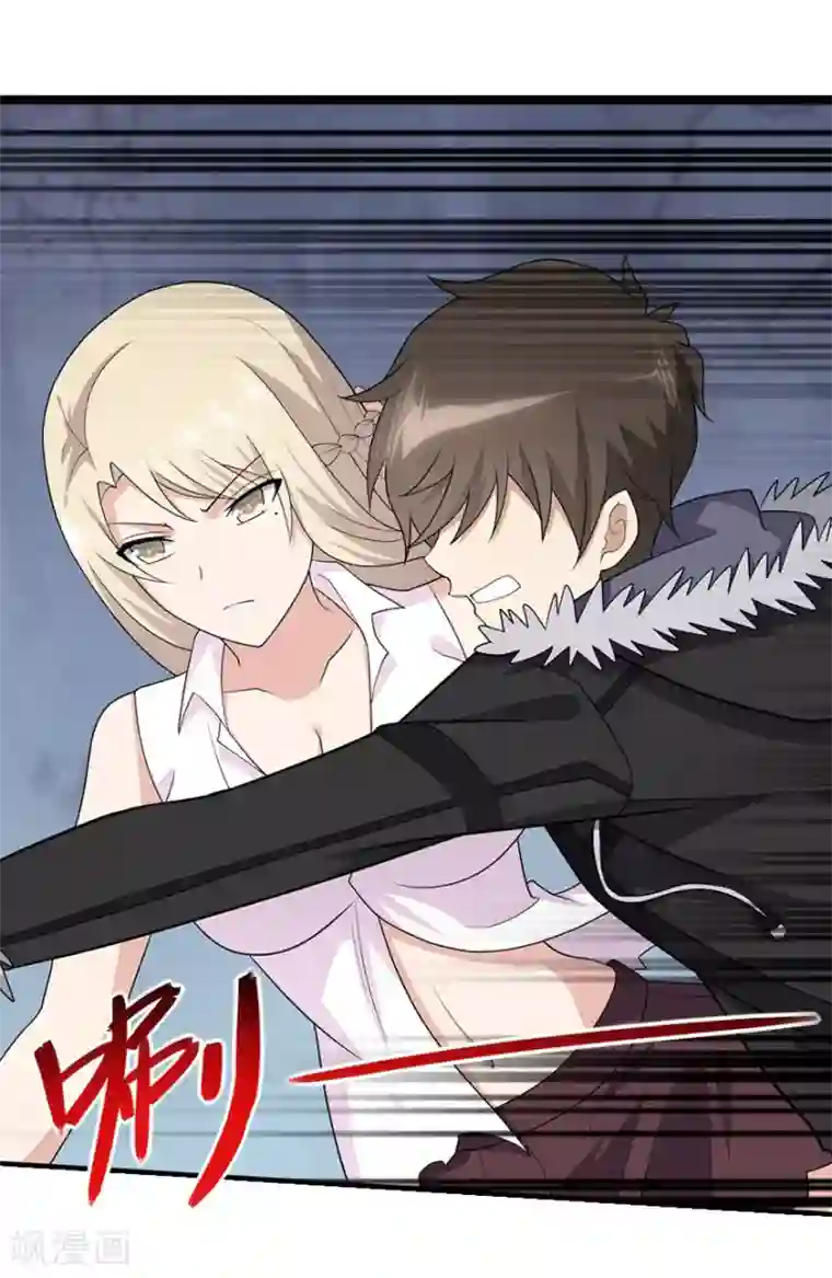 我的守护女友第83话